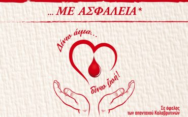 EKA_Afisa_8hs_Aimodosia_Maios_2020_v2.2